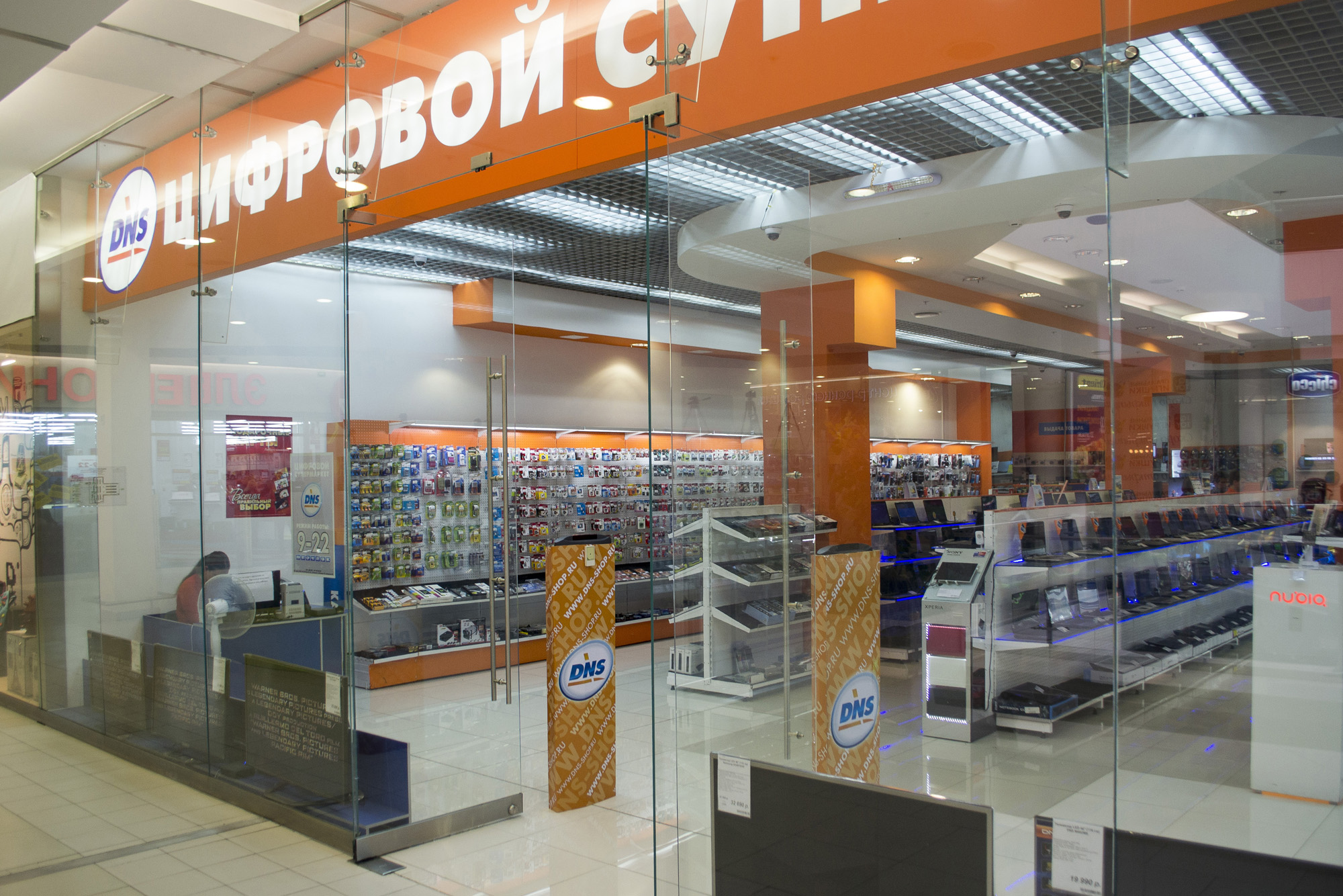 Сеть Магазинов Днс В Москве